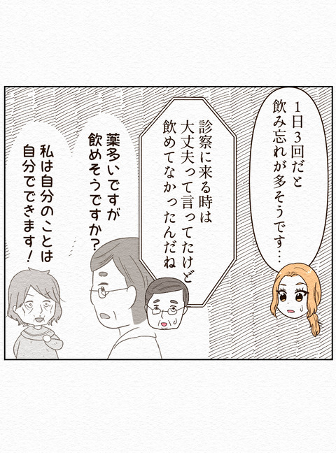 Ep2　インスタ25_205