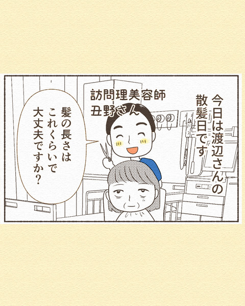 それは自分で決めさせて_079