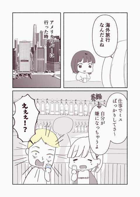 ポジティブマインド4_022