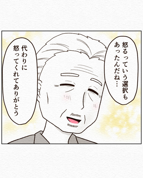 消えない痛みの謎9_071