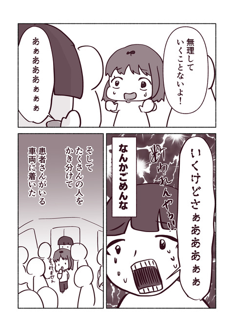 お客様の中に医療従事者の方は_027
