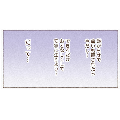 ナースコール押さないインスタ_3_025