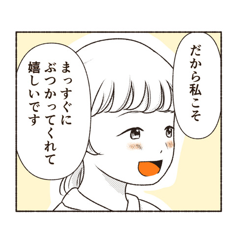 天然御局様クラッシャー インスタ_出力最終話_167