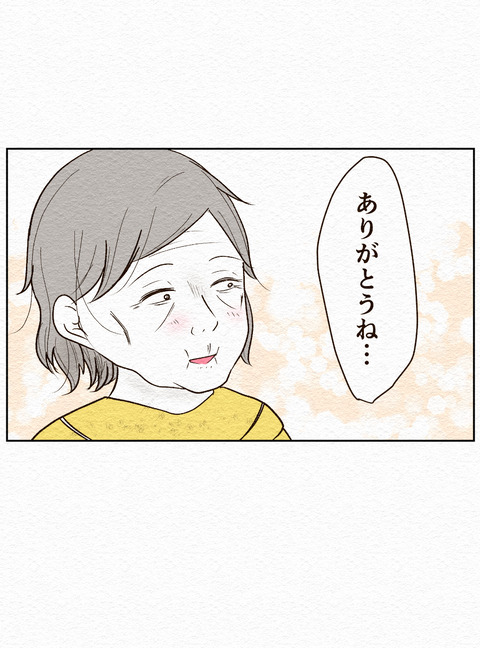 Ep2 インスタ24_198