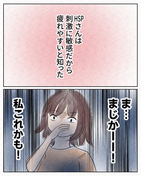 本気で疲れやすさに悩んでた_出力_006