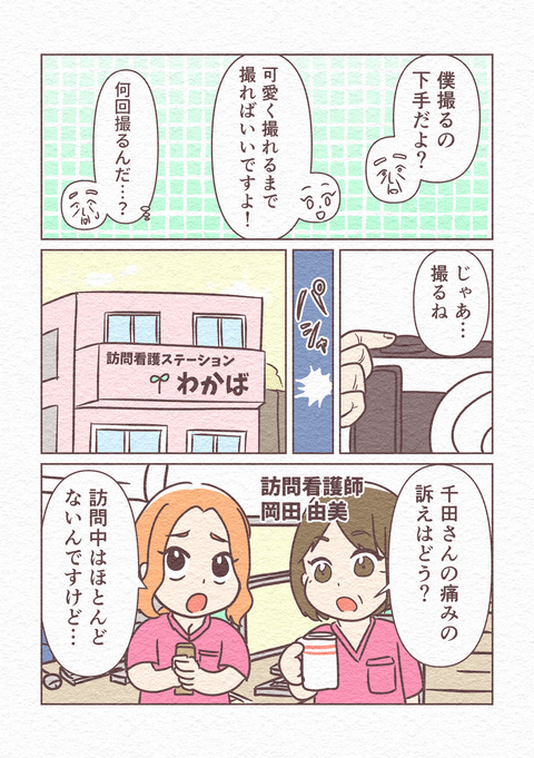 EP1-2_014