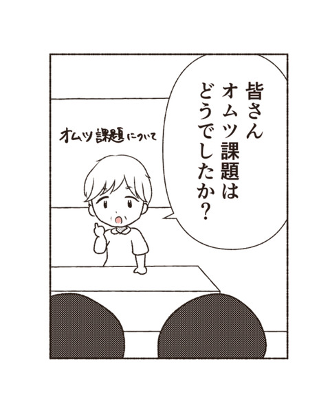 オムツ課題3_018