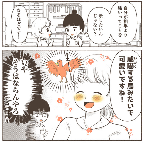 インスタ新人看護師が苦戦するアレ_出力3_020