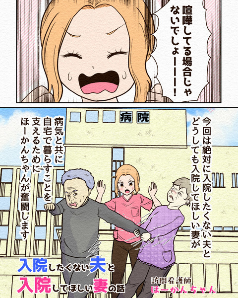 Ep3入院拒否 インスタ-1_003