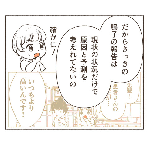 インスタ新人看護師が苦戦するアレ2_出力_014