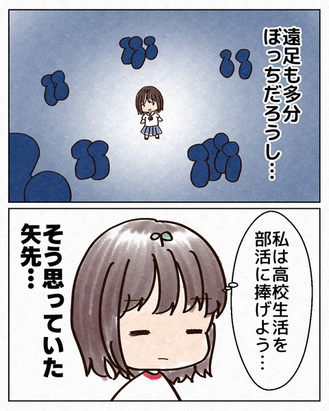 拝啓、教室の石ころだった私へ_出力5_029