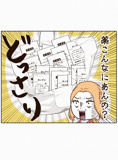 Ep2　インスタ14_107