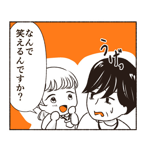 天然御局様クラッシャー　インスタ_出力9_065