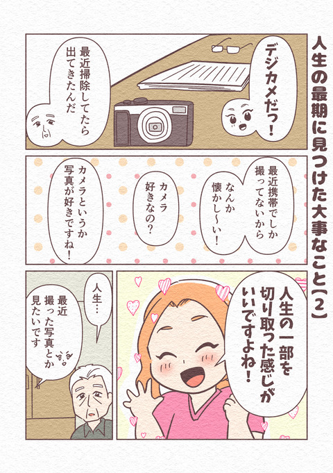 EP1-2_012