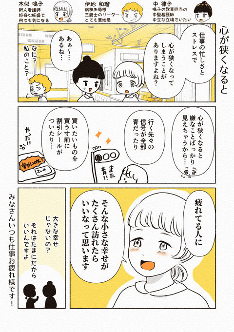 心が狭くなると