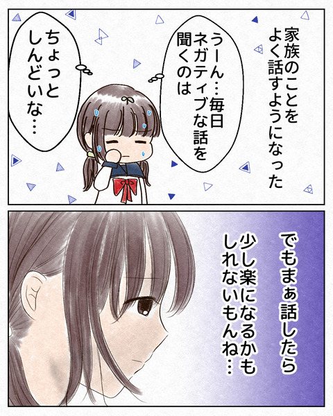 ナメられやすい中学生_出力8_053