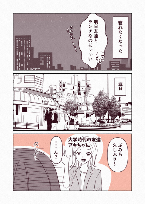 寝る前に反省会したらダメな理由_出力1_004