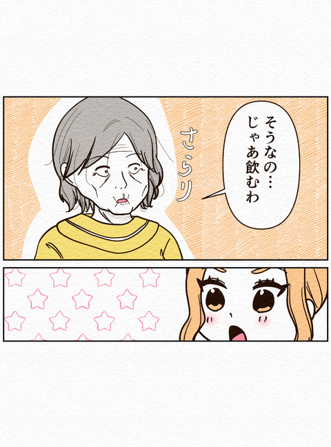Ep2 インスタ23_187