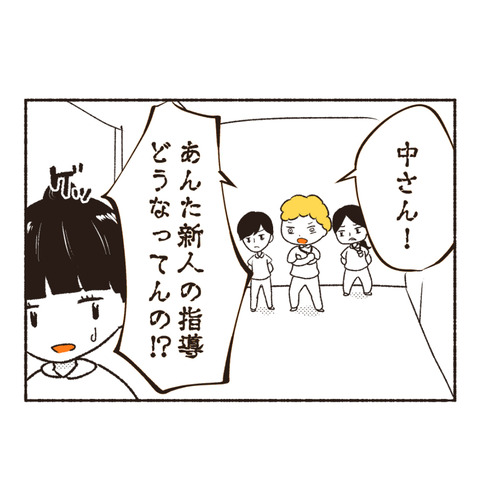 天然御局様クラッシャー　インスタ_出力8_055