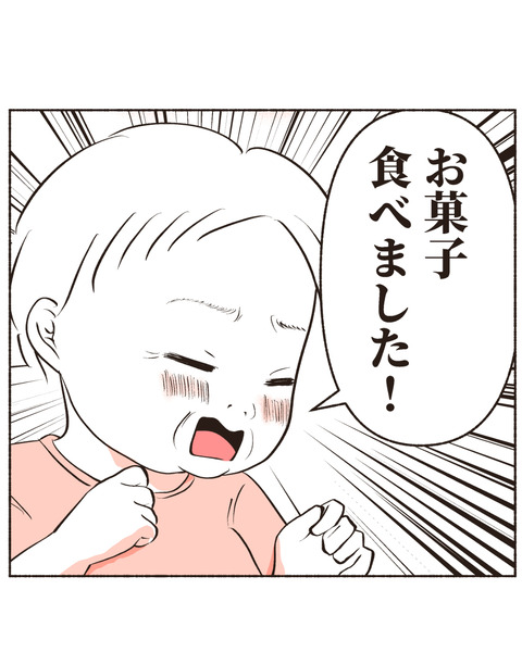 嘘をつくのが下手すぎる　インスタ_出力_008