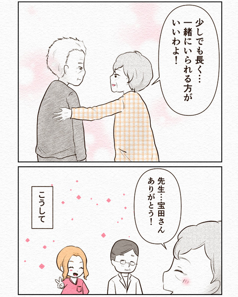 Ep3入院拒否 インスタ-19_095