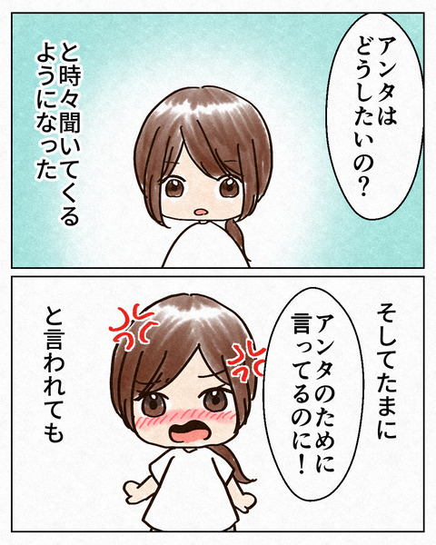 アンタのために②_出力24_082