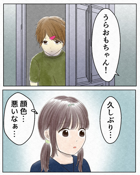 ナメられやすい中学生_出力9_061