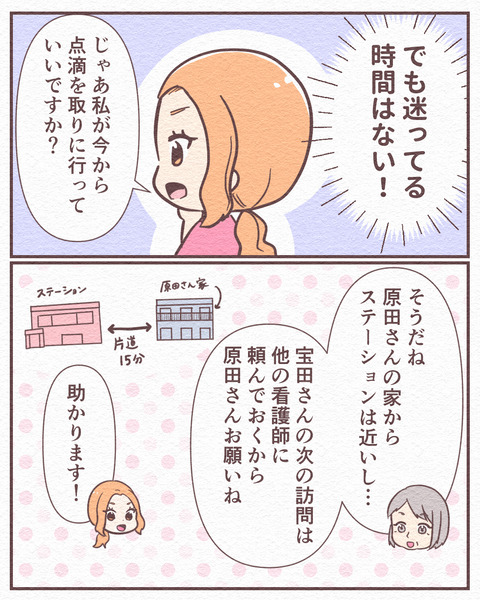 Ep4【まだ5月が命取り!室内熱中症で倒れた父の話】_3_017