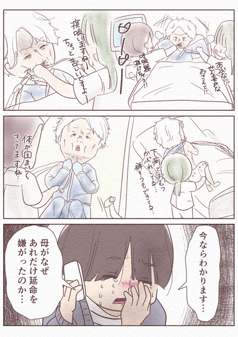 Ep5_【望まぬ最期】_15_035