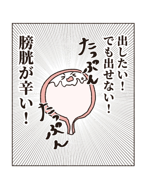 オムツ課題2 インスタ_014