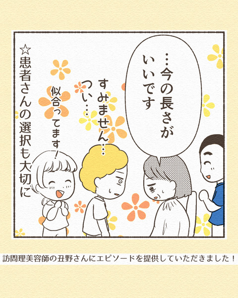 それは自分で決めさせて_084