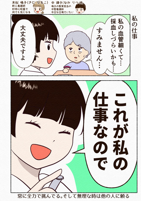 私の仕事