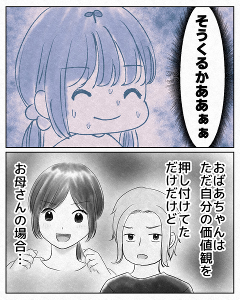 アンタのために②_出力21_063