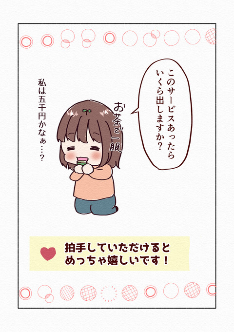 仕事がしんどい時に_019