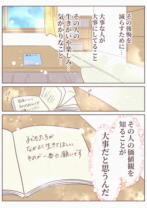 Ep5_【望まぬ最期】_24_049