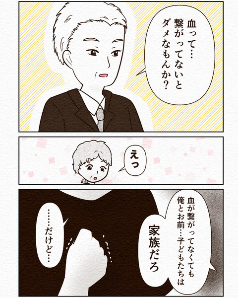 Ep3入院拒否 インスタ-16_080