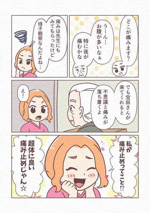 Ep1-1_010