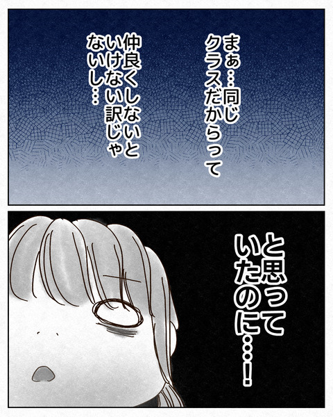 ナメられやすい中学生_出力1_005