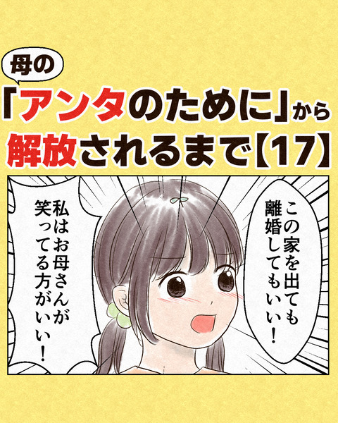 アンタのために②_出力17_035