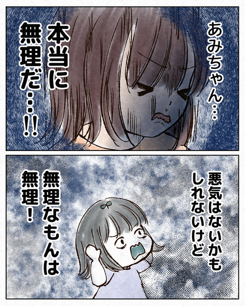 一緒にいるとしんどい人_出力_021