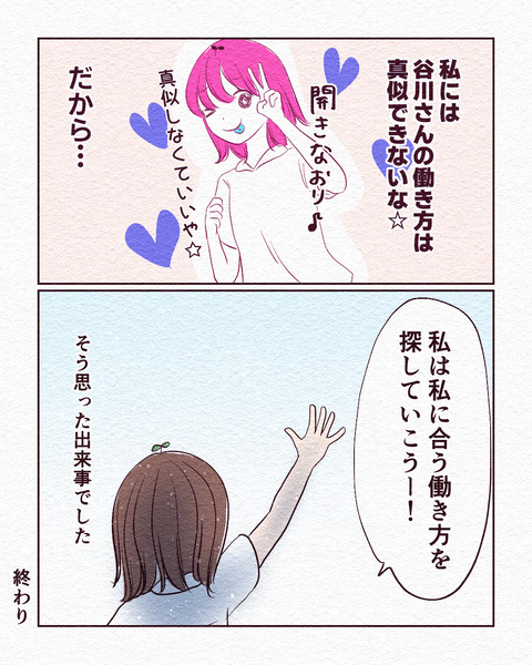 絶対真似できない…と思った生き様_出力3_017
