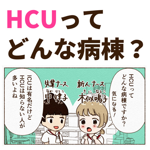 HCU短編_出力_001