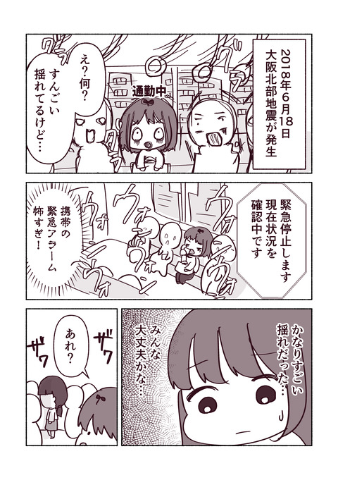 お客様の中に医療従事者の方は_022