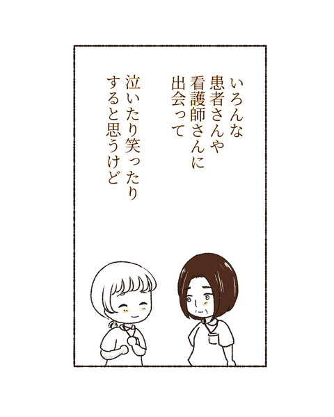 須辺木陽 インスタ_出力最終話_091