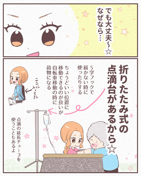 Ep4【まだ5月が命取り!室内熱中症で倒れた父の話】_5_032