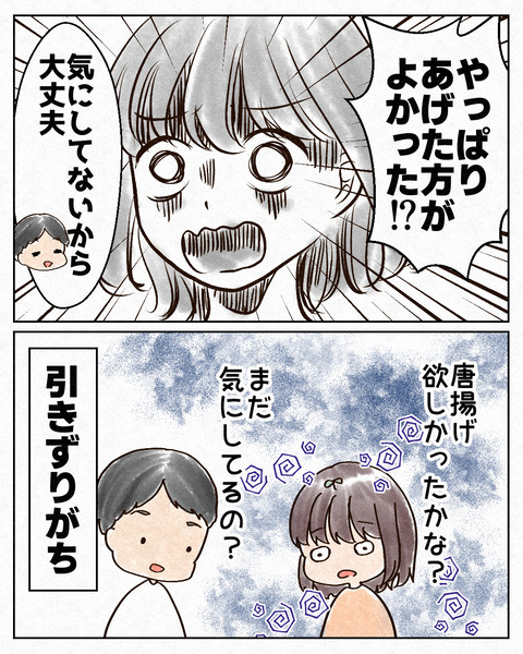 唐揚げ_出力2_010