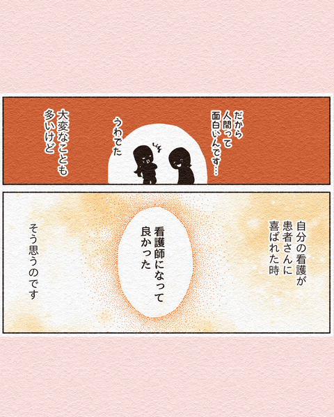 痛み止めが使えない時の看護ケア_出力4_028