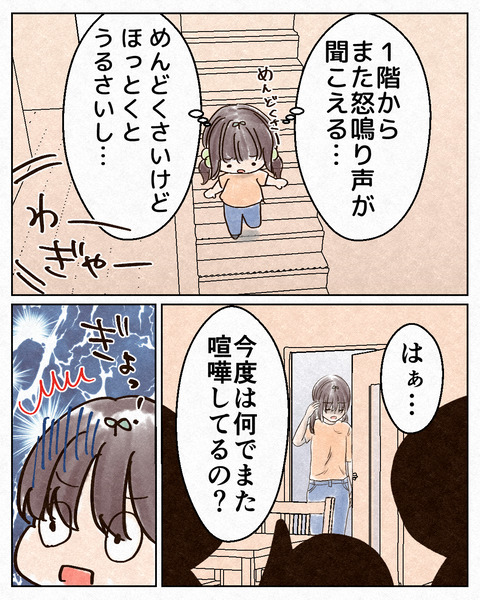 アンタのために②_出力15_024