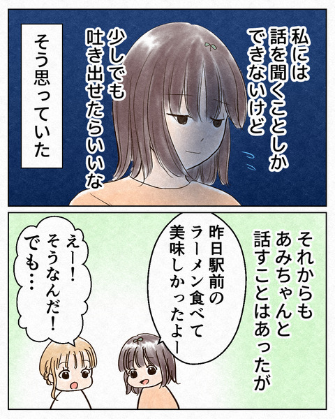 一緒にいるとしんどい人_出力_005