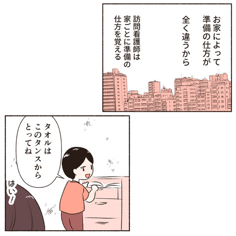 田中さんインスタ_出力4_032